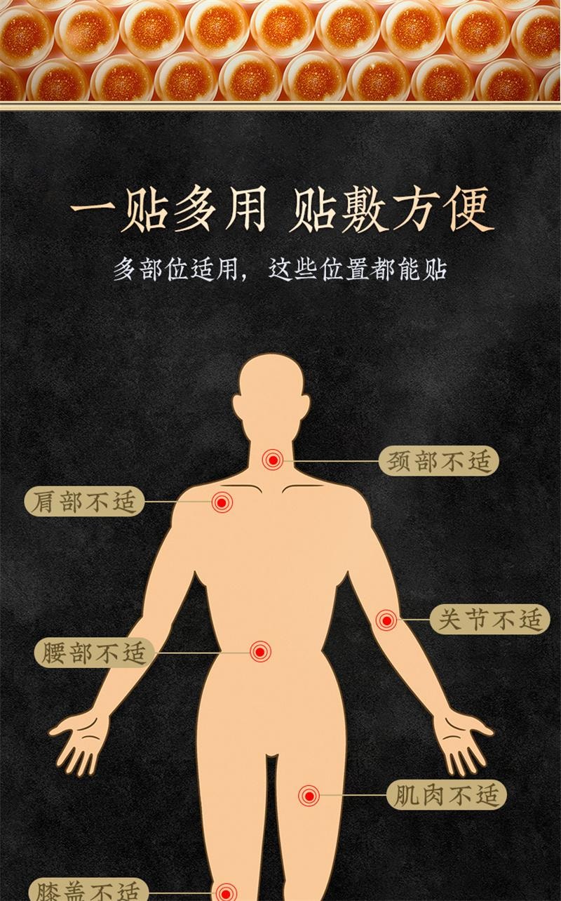 【中國直郵】 白雲山星群 老黑膏頸肩腰腿肩週貼腰椎關節貼頸椎膝蓋貼黑膏貼 8貼/盒