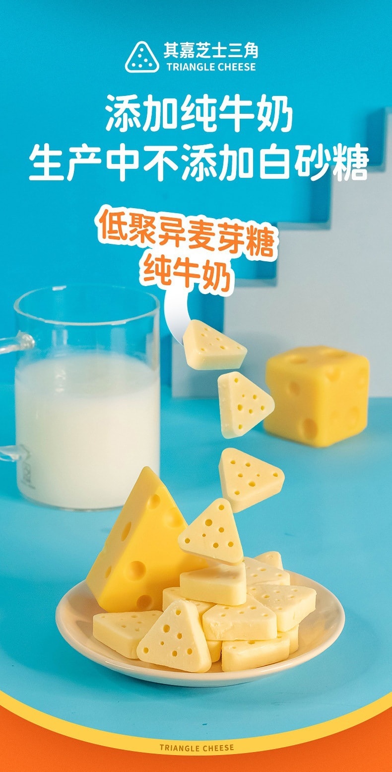 中国 其嘉 小奶花 高钙型芝士三角软酥 90克 芝士原味