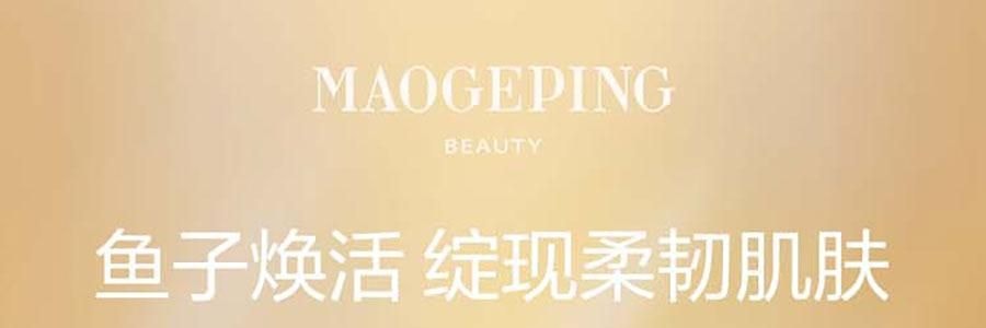 MAOGEPING毛戈平MGP 小金瓶奢华鱼子新肌焕活精华 30ml 深层补水润泽 紧致饱满充盈 滋养保湿【升级版】