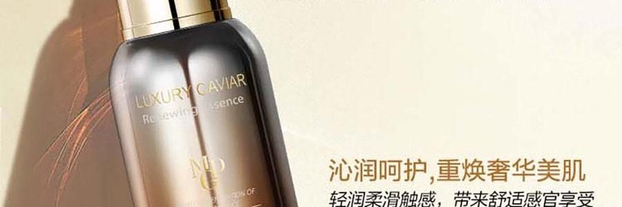 MAOGEPING毛戈平MGP 小金瓶奢华鱼子新肌焕活精华 30ml 深层补水润泽 紧致饱满充盈 滋养保湿【升级版】