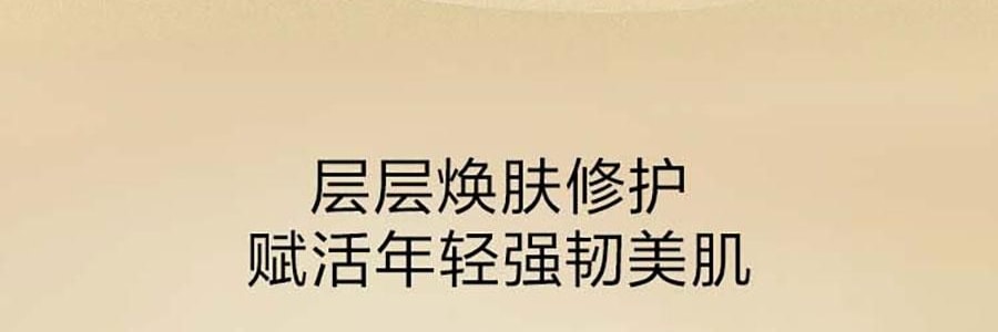 MAOGEPING毛戈平MGP 小金瓶奢华鱼子新肌焕活精华 30ml 深层补水润泽 紧致饱满充盈 滋养保湿【升级版】