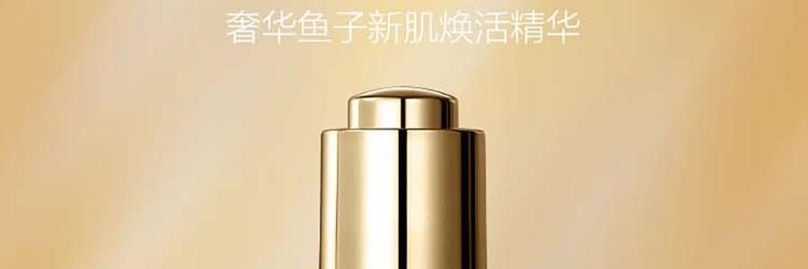 MAOGEPING毛戈平MGP 小金瓶奢华鱼子新肌焕活精华 30ml 深层补水润泽 紧致饱满充盈 滋养保湿【升级版】
