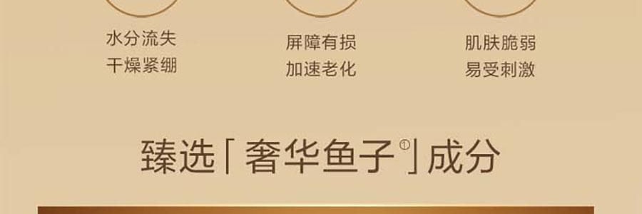 MAOGEPING毛戈平MGP 小金瓶奢华鱼子新肌焕活精华 30ml 深层补水润泽 紧致饱满充盈 滋养保湿【升级版】