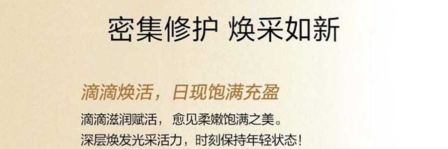 MAOGEPING毛戈平MGP 小金瓶奢华鱼子新肌焕活精华 30ml 深层补水润泽 紧致饱满充盈 滋养保湿【升级版】