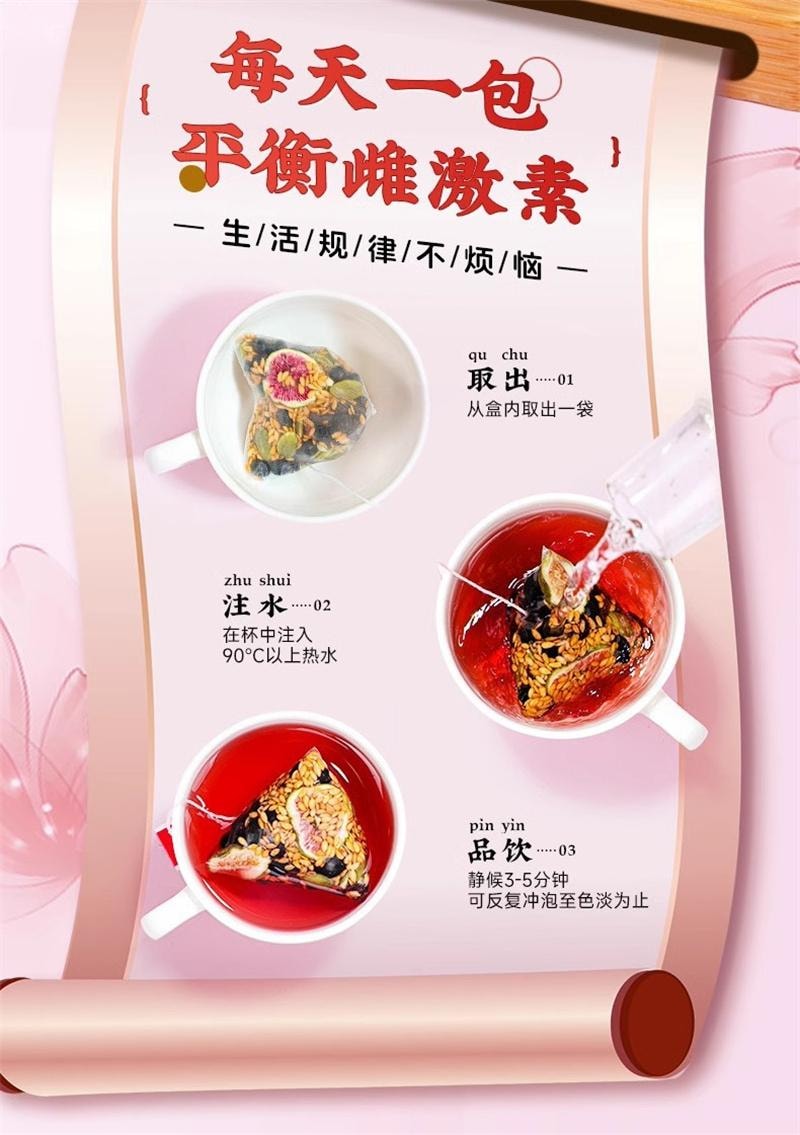 美国 北京同仁堂 亚麻籽无花果桑葚茶花茶茶包养生茶无花果茶养雌黄体酮茶包  150g