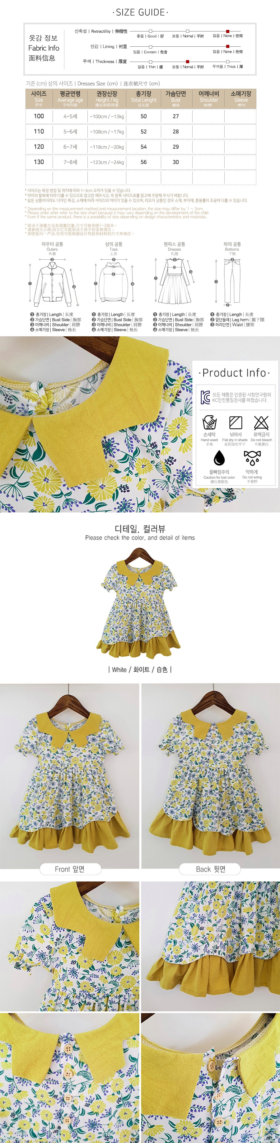 [韩国直邮] MODELAMI 女孩花层荷叶边连衣裙 #黄色 130号(7-8岁)