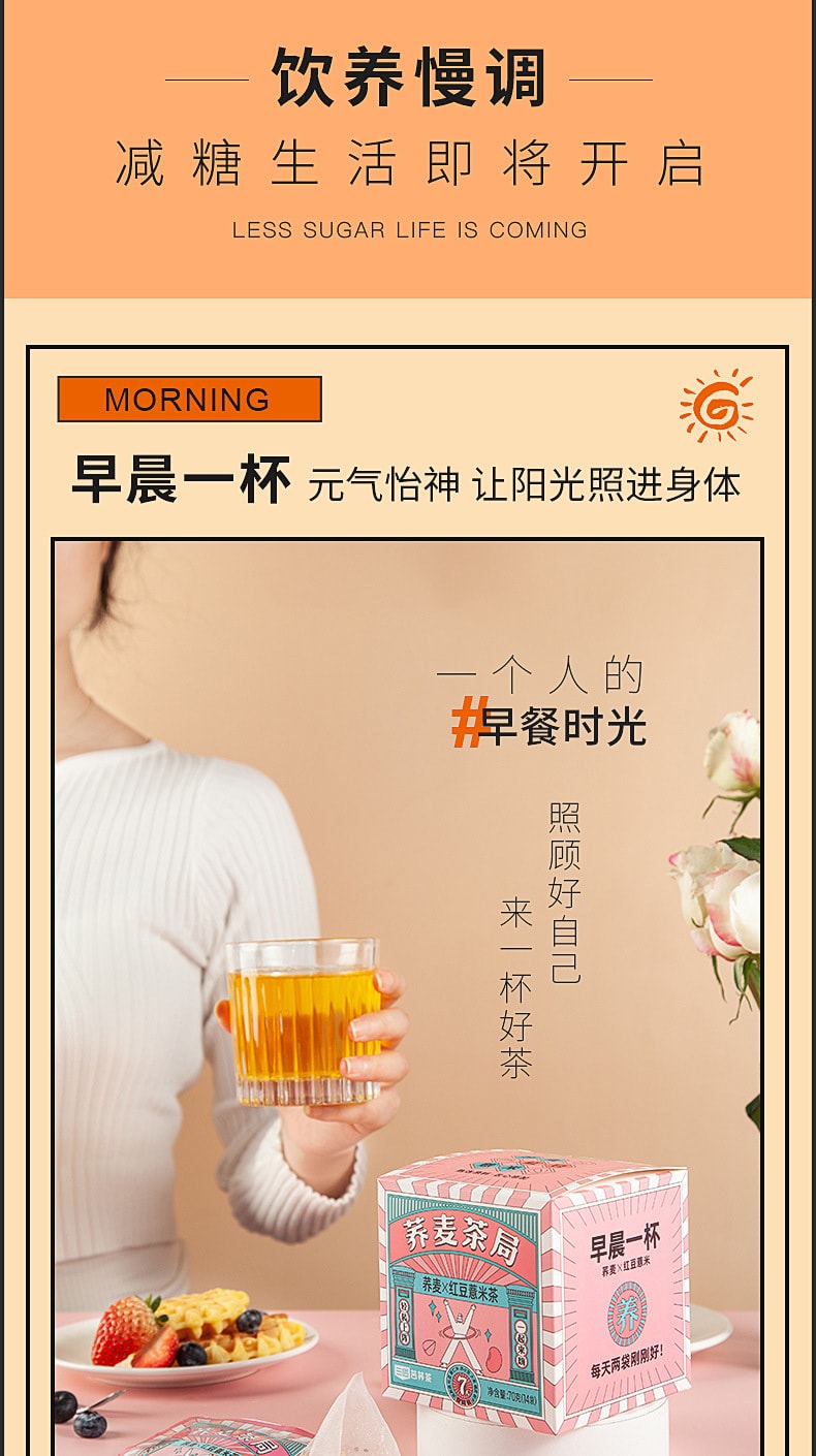 【中國直郵】三匠 蕎麥茶+紅豆薏米茶 遠離油膩 減糖減脂 70g/盒