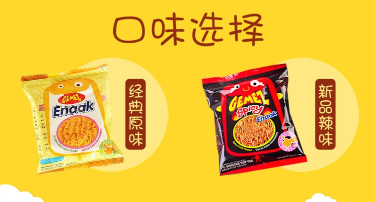 【香脆精选】GEMEZ 口袋迷你干脆面 小鸡面干脆面 休闲小零食干吃方便面点心 - 烧烤鸡肉味 16g 1包