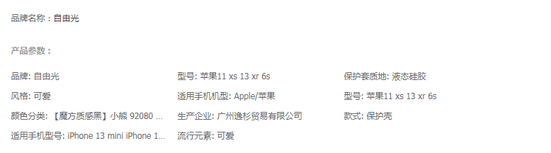 待改價審核銷售量低[中國直郵] 樂學辦公LEARN&WORK 兔子蘋果手機殼 適用 iPhone 11 1包裝