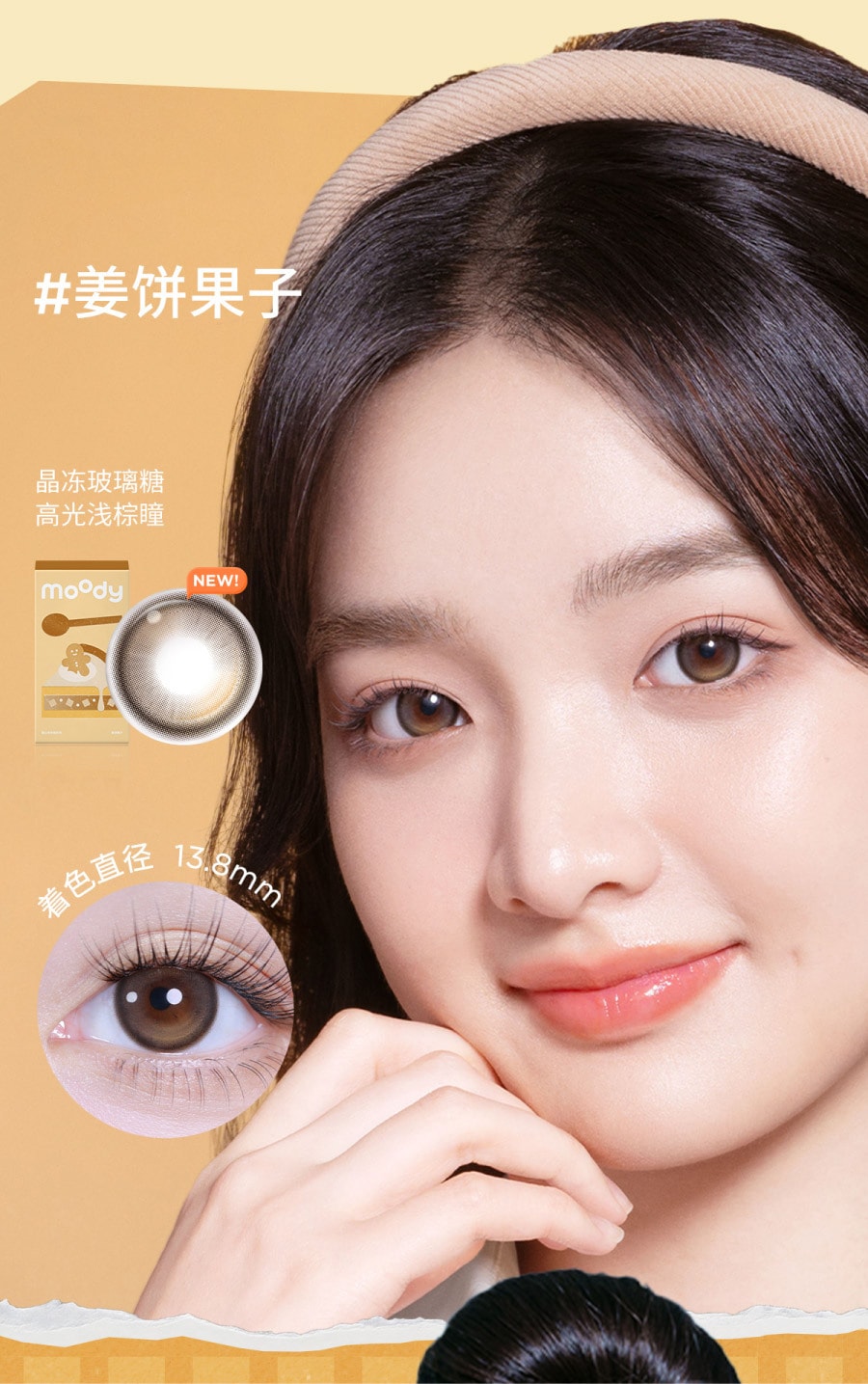 【中國直郵】moody美瞳半年拋 甜心系列 蘇打氣泡1片裝 (半年拋為1片裝為滿足雙眼佩戴請拍2盒) -4.75(475)