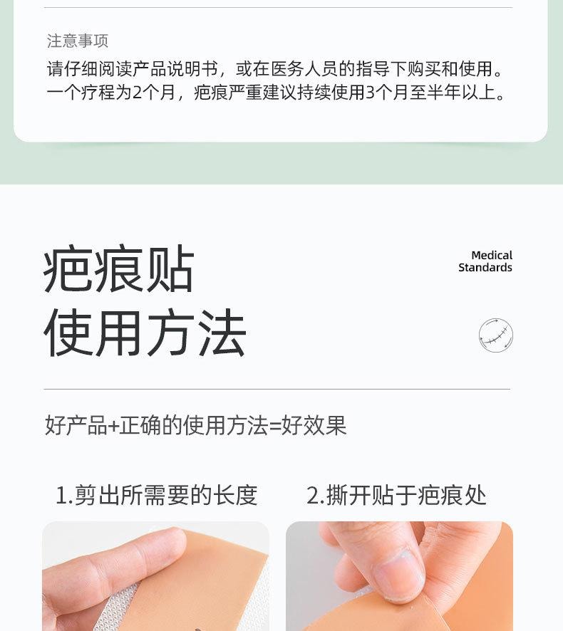 【中国直邮】 舒奈美 疤痕贴抑制疤痕增生贴疤刨腹疤痕隐形贴卷硅凝胶疤痕修复贴 (卷装)