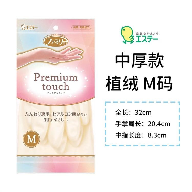 【日本直邮】 日本 ST 小鸡 厨房用抗菌防臭橡胶手套 加绒 1双 M号