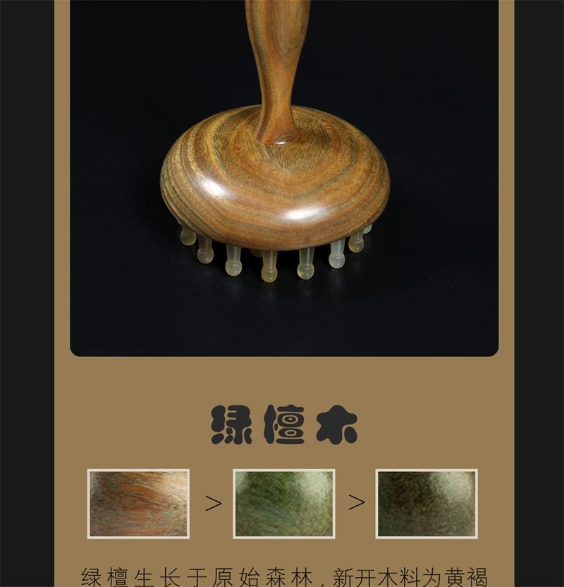 【印尼直邮】 亲太太 檀木经络刷全身通用肩颈部腹部按摩揉肚子羊角指环按摩梳  绿檀 1个装