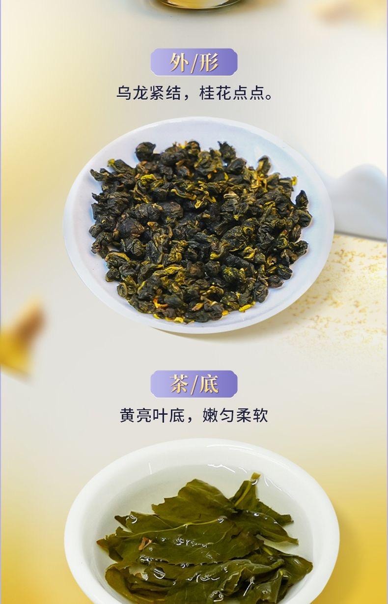 【中国直邮】 吴裕泰 中华老字号 桂花乌龙茶叶 香甜清香铁观音 60g/罐