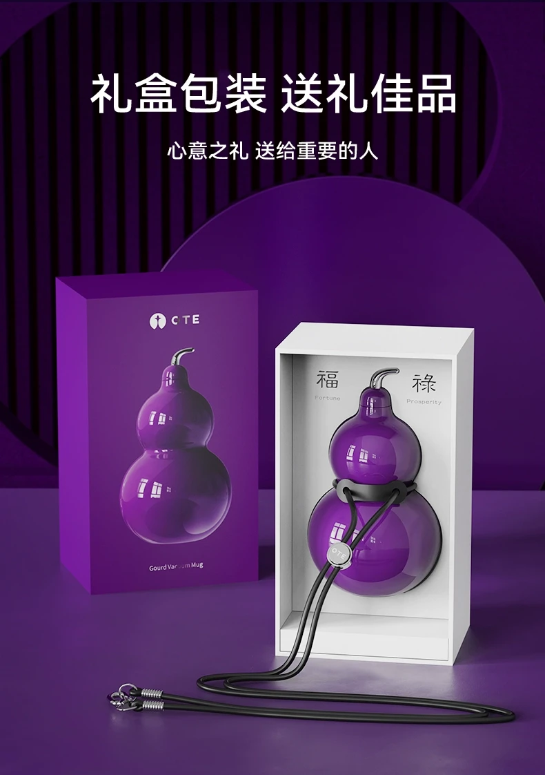 【葫芦壶引领者】OTE欧堤 316不锈钢葫芦保温杯保冷杯福禄杯 300ML  九转离火紫