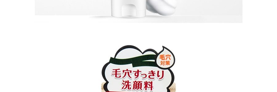 日本DR.CI:LABO城野醫生 縮小緊緻毛孔潔面乳洗面乳 120g