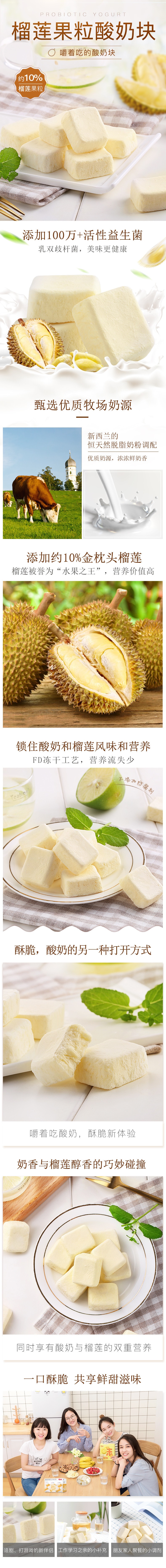 BE&CHEERY durian yogurt cubes 54g