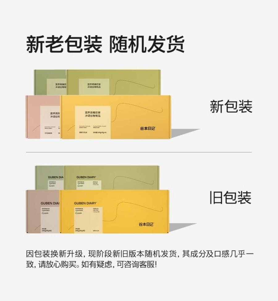 【中國直郵】 谷本日記 代餐奶昔粉飽腹高蛋白早晚餐速食沖飲膳食纖維營養輕食品 楊枝甘露口味 1盒6瓶 6*40g