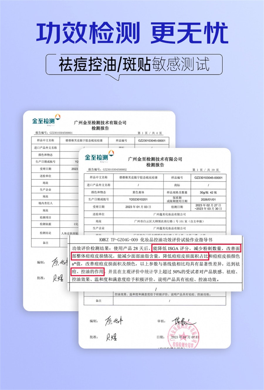 【中国直邮】 德德维芙 温和祛痘皮傲宁胶态硫祛痘膏改善闭口粉刺淡化痘印祛痘霜 30g/盒