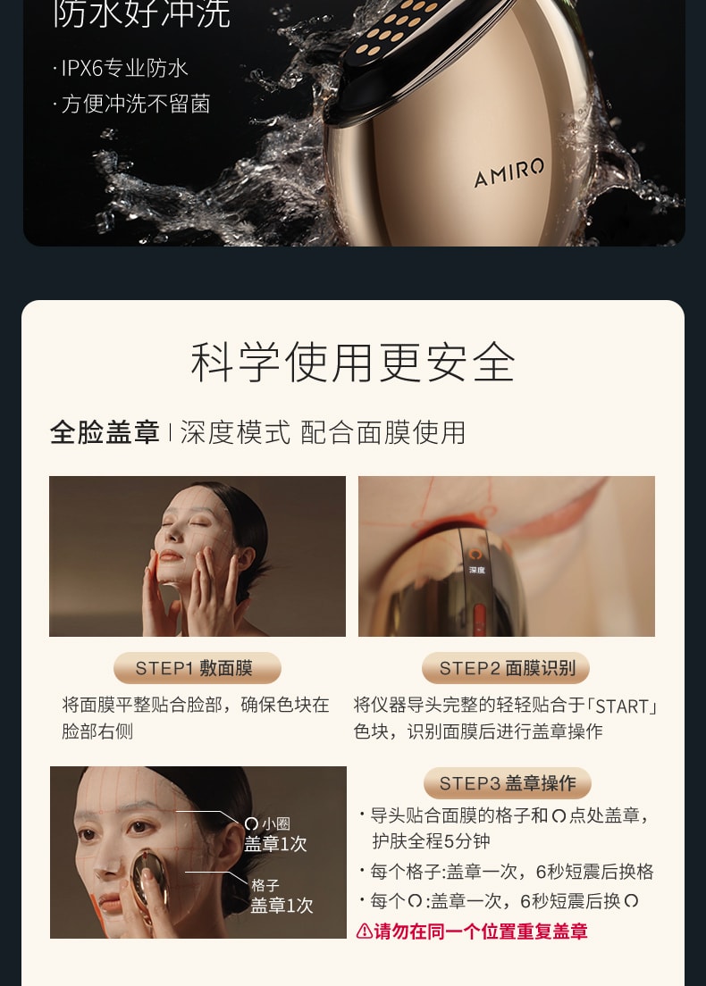 【返校季促销】AMIRO觅光S1胶原炮玫瑰金爱意聚胶限定礼盒