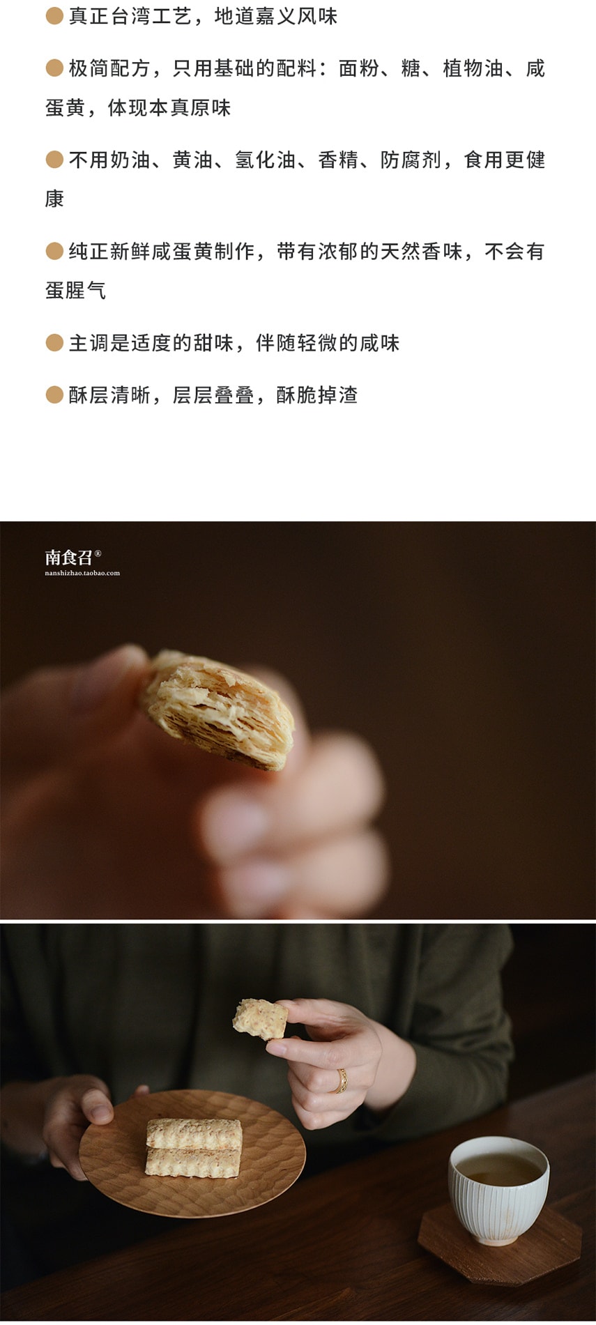 【网红零食】咸蛋黄饼干 100克 本真原味 恩典酥 地道台湾工艺 南食召品牌