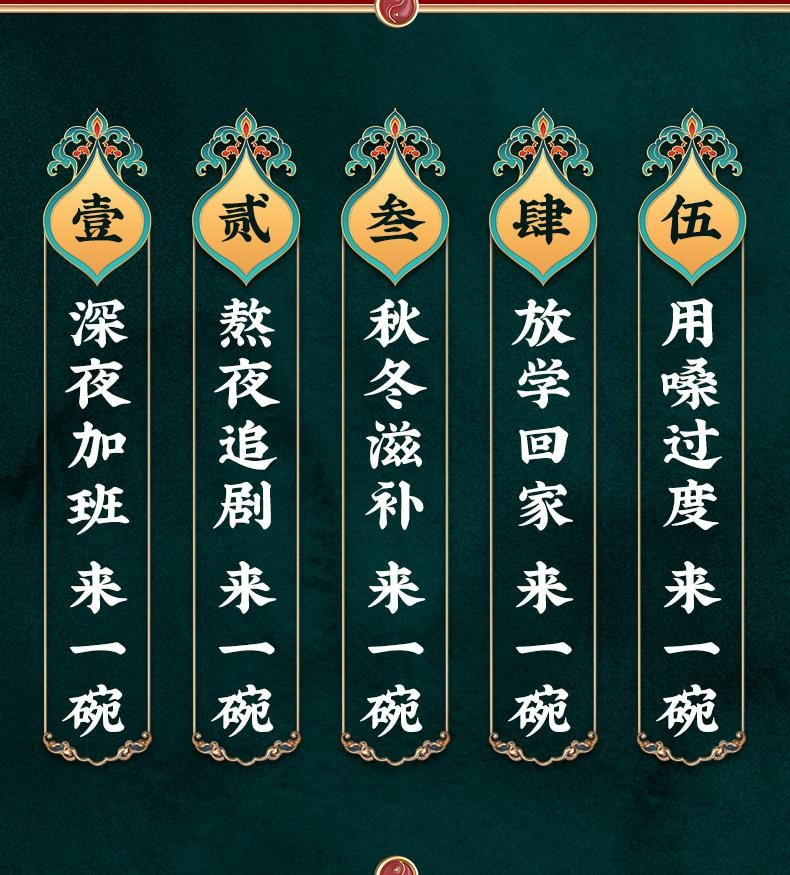   南京同仁堂 小吊梨汤夏日清凉美容润肺茶饮 100g