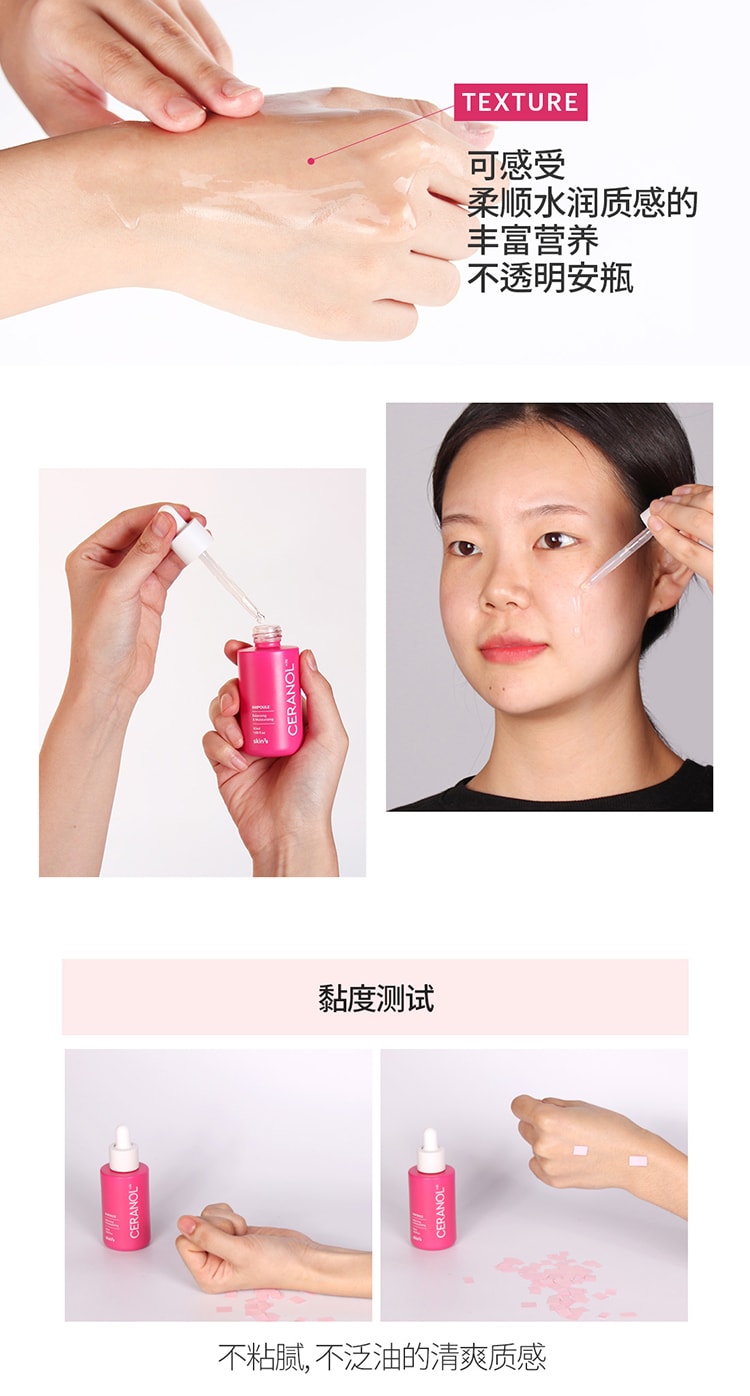 韩国 Skin79 CERANOL+IN 平衡保湿精华 50ml
