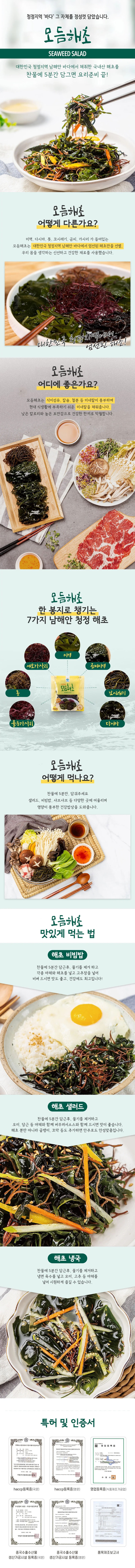 Arafood 海藻类 7种组合  8g x 20ea total 160g / 0.35lb