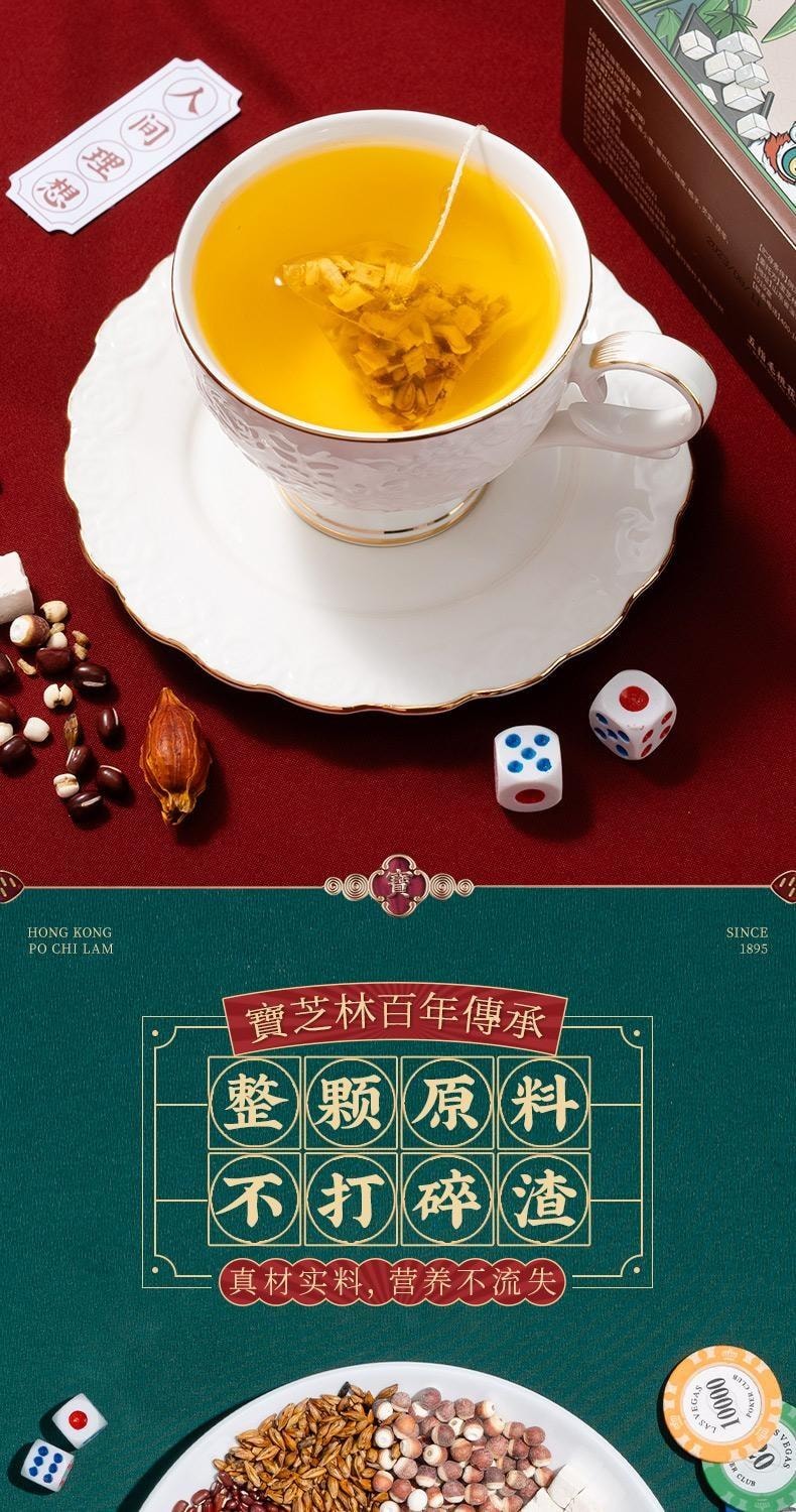 【中國直郵】 寶芝林 五指毛桃茯苓茶 健脾祛濕 祛痰平喘 祛風濕 止麻痺痛 去濕氣除濕茶包 150g/盒