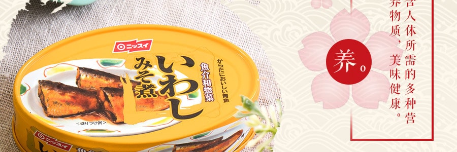 日本NISSUI 味噌調味沙丁魚罐頭 100g