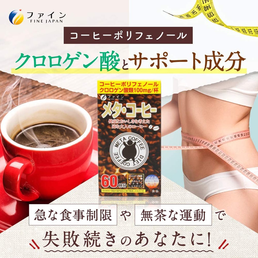 【日本直效郵件】FINE JAPAN 優之源 META減肥咖啡 1.1g*60袋