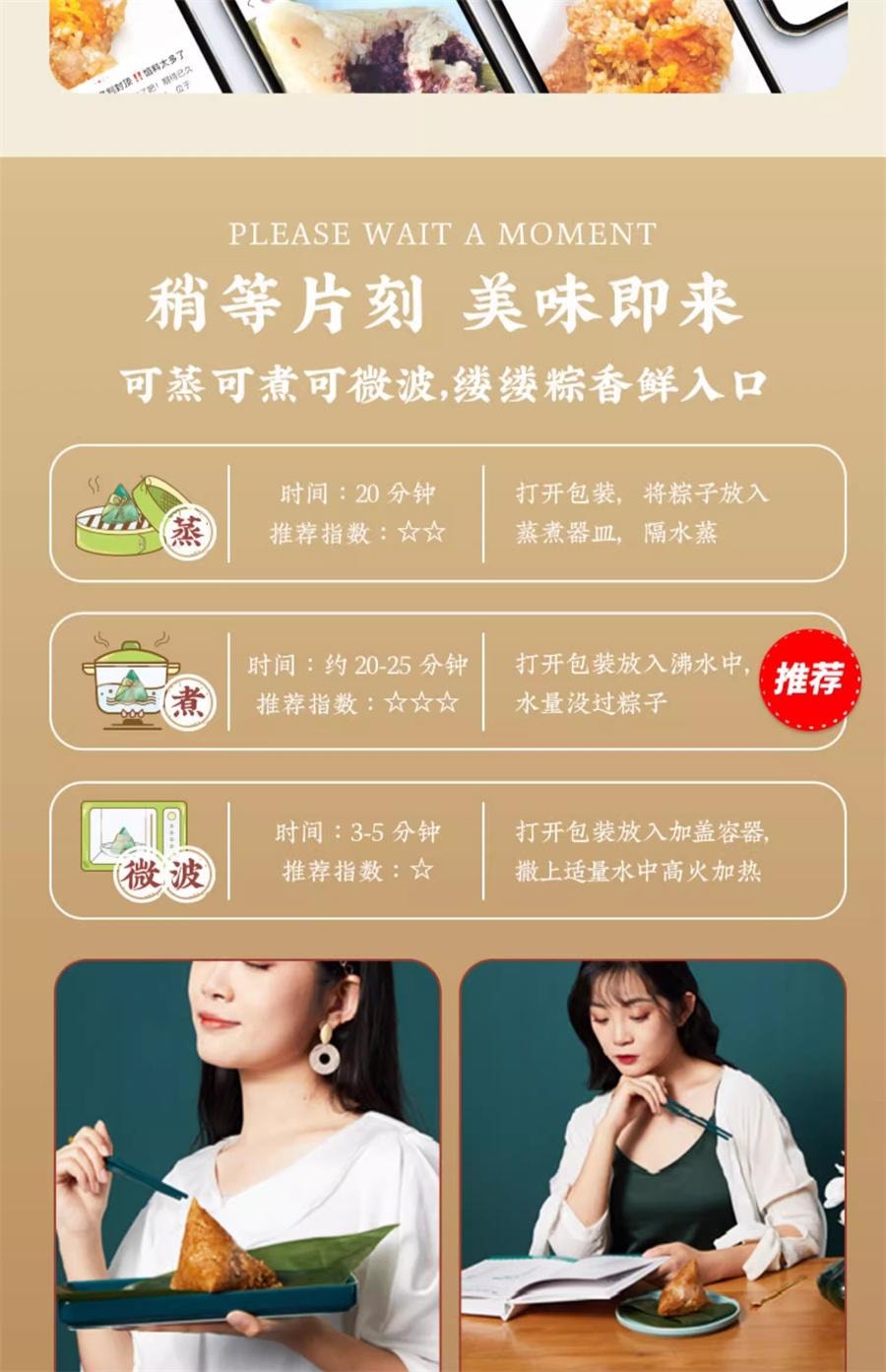 【中國直郵】 真真老老 嘉興粽子 珍香八寶粽200g