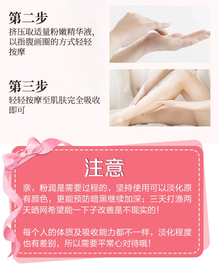 【中国直邮】舒奈美 私处粉嫩去除淡化沉淀黑色素私密处乳晕大腿内侧嫩红乳头变粉护理 50ml