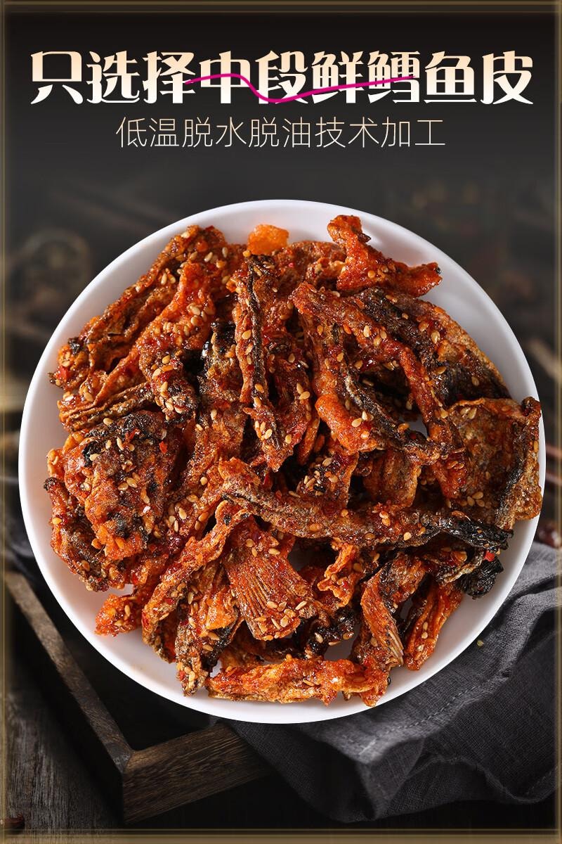 【中国直邮】昌茂 鳕鱼皮 香酥甜辣 海南特产 海味解馋 即食海鲜零食小吃  60g*2袋 