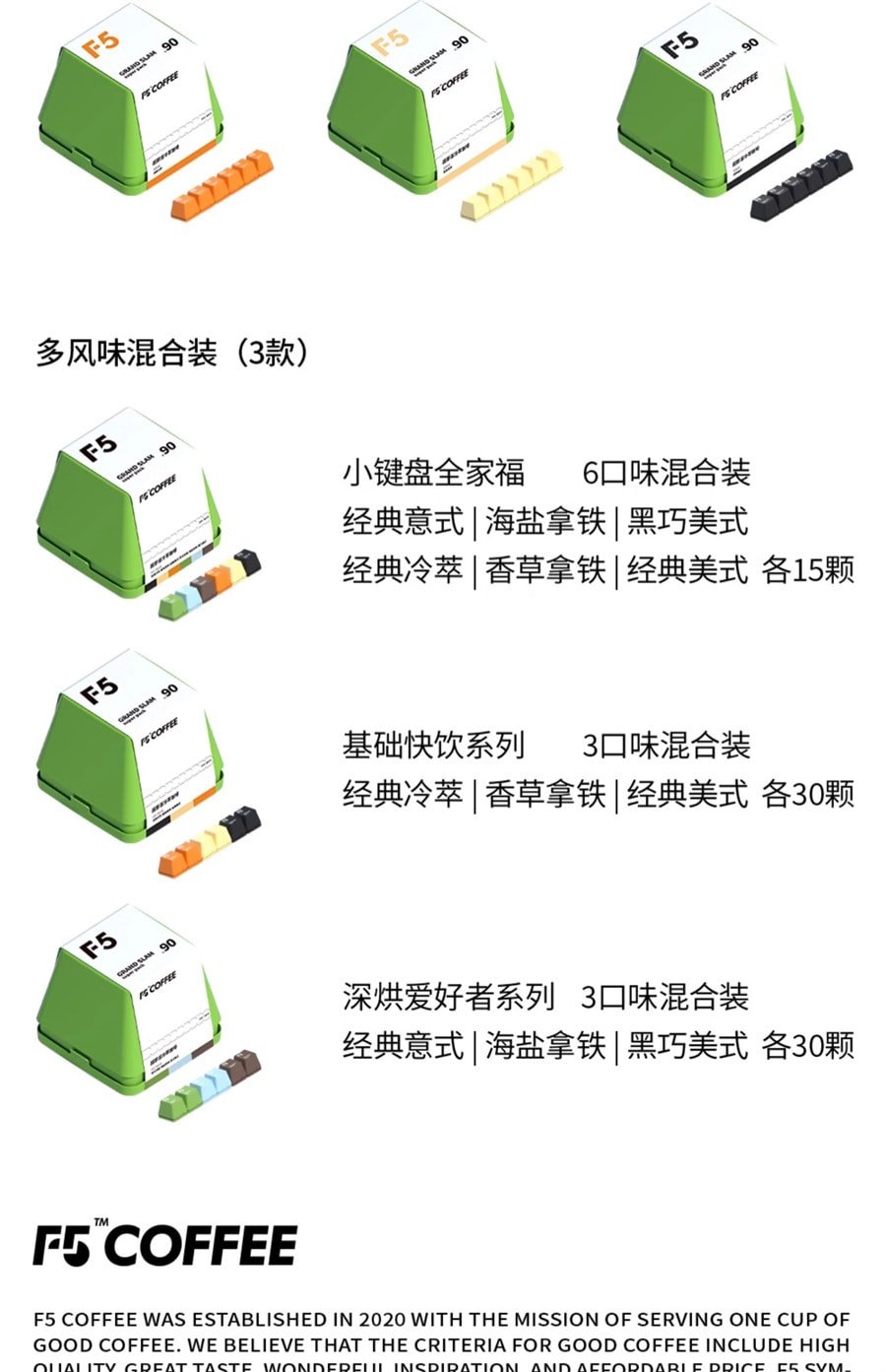 【中國直郵】F5 冷萃咖啡即溶精品黑咖啡凍乾美式義式大鍵盤量販裝禮盒 6風味混合裝2g*90顆