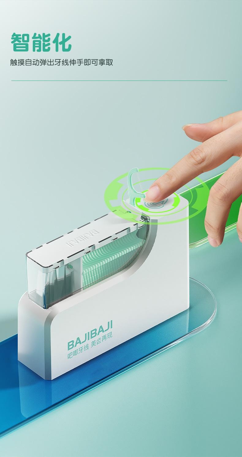 吧唧吧唧 牙线盒 自动触摸出牙线棒 双线薄荷牙线棒 家用便捷牙线收纳盒 附带牙线棒 50支
