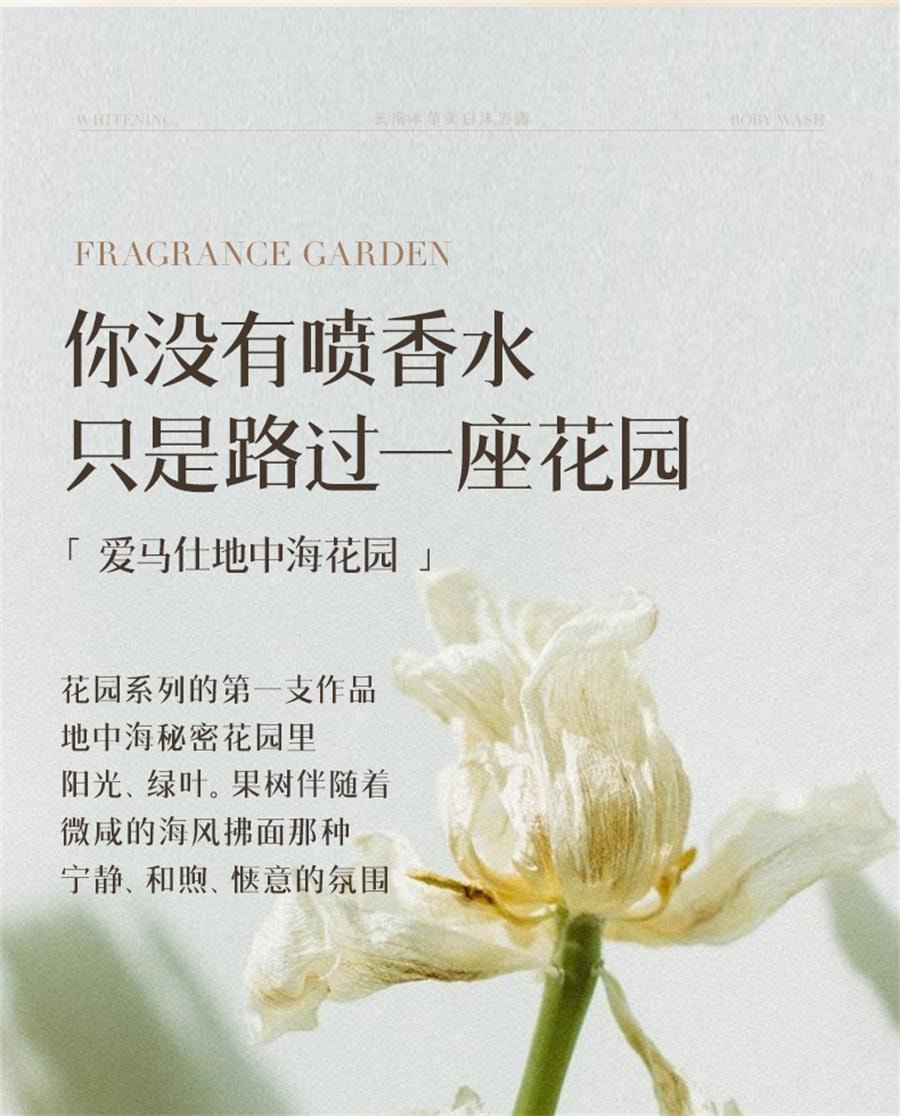 【中国直邮】 云南本草 烟酰胺美白沐浴露 男女士持久留香滋润保湿沐浴液300mL/瓶