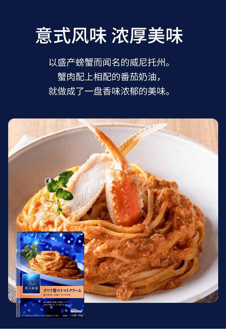 日本直送品】日清製粉 青の洞窟 パスタソース トマトクリーム 日本直送品】日清製粉 青の洞窟 パスタソース トマトクリーム