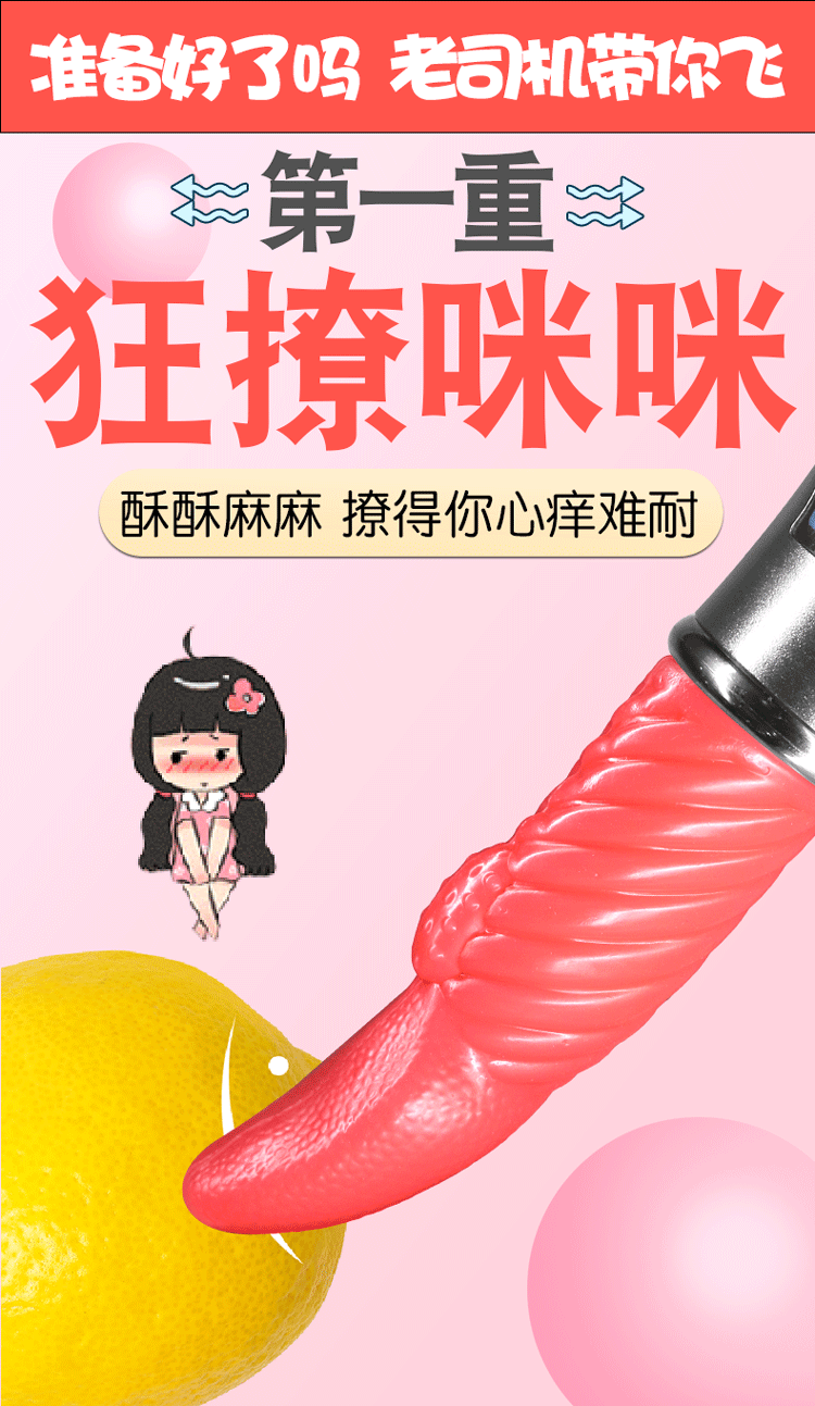 【中國直郵】 謎姬 成人情趣女性自慰用品迷你舌頭吮吸變頻震動av棒按摩玩具