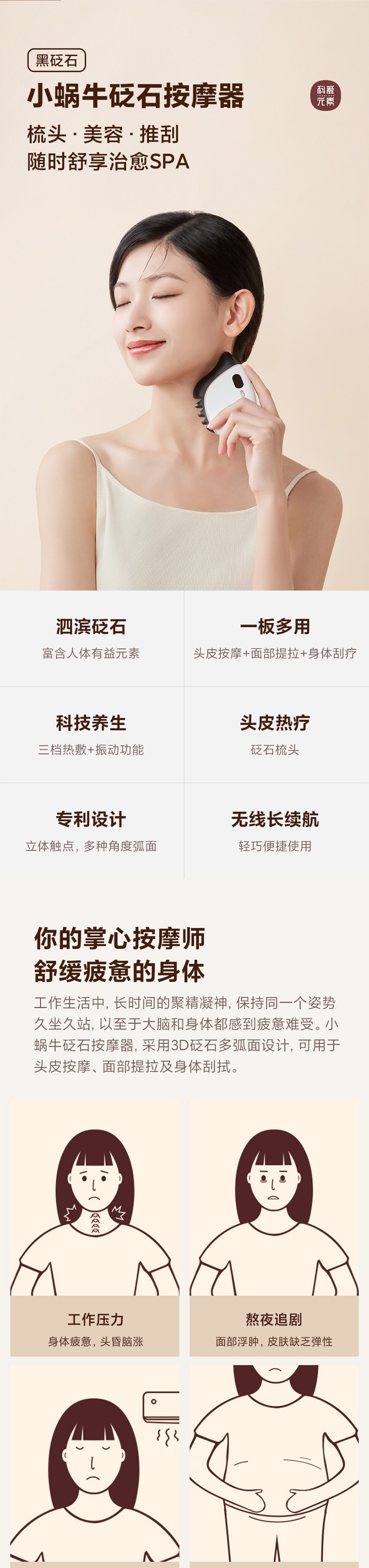 【中國直郵】小米有品 科愛元素電動刮痧儀經絡刷家用刮痧拔罐吸痧儀小麵包【恆溫熱敷】+1瓶10ml精油