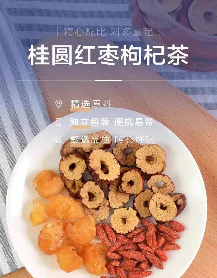 【中国直邮】 盒马 桂圆红枣枸杞茶 茶汤清澈 淡雅甘醇 独立包装 养生茶 240g