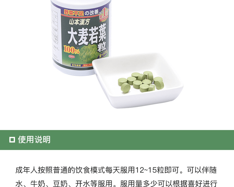 YAMAMOTO KANPO 山本汉方||大麦若叶青汁片(新旧包装随机发货)||280粒