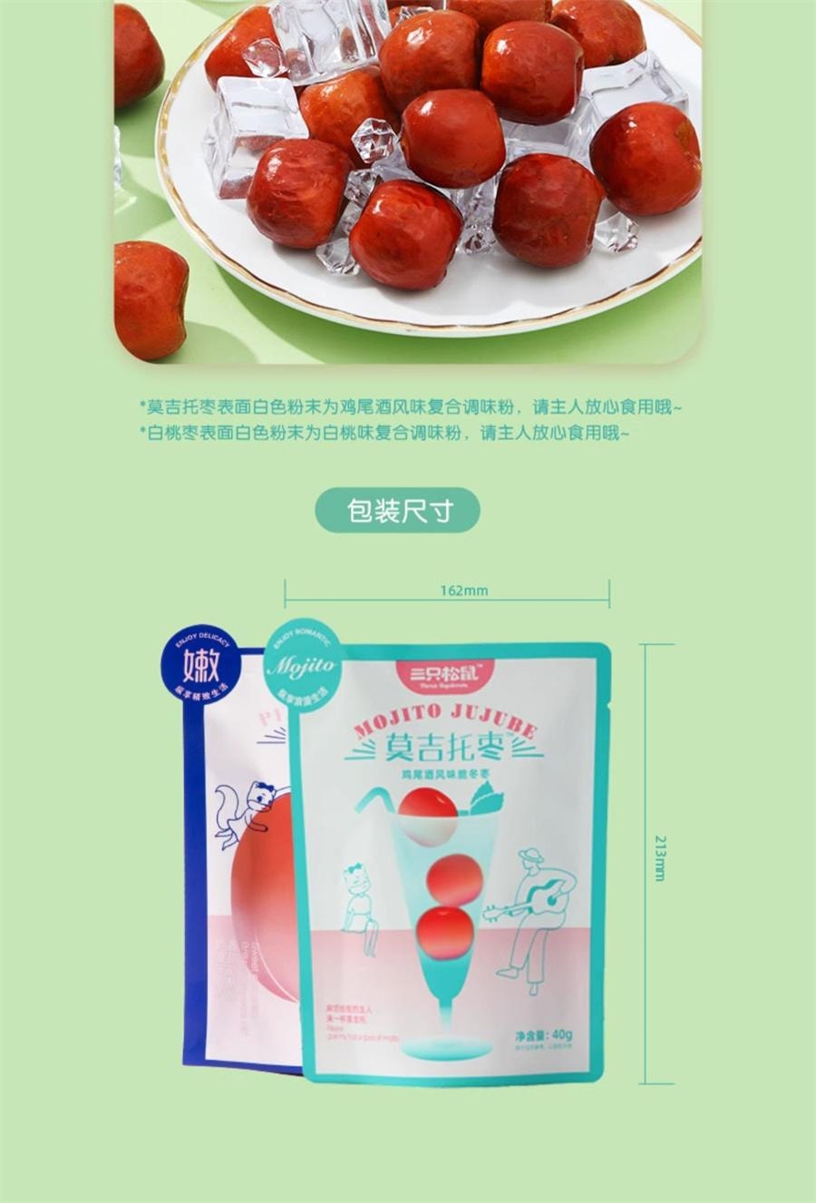 【中国直邮】  三只松鼠 白桃枣 网红休闲脆枣红枣蜜枣酥脆零食大枣40g/袋