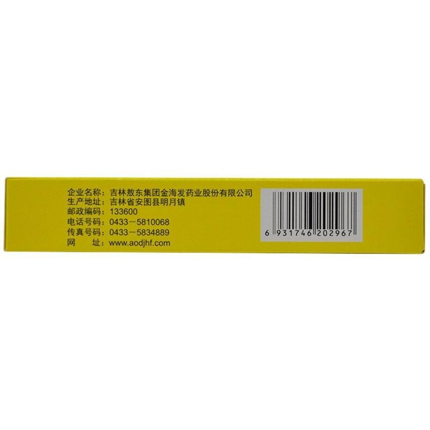 Gentongping Pills for Promoting Blood Circulation and Unblocking Meridians: 150 pills per box