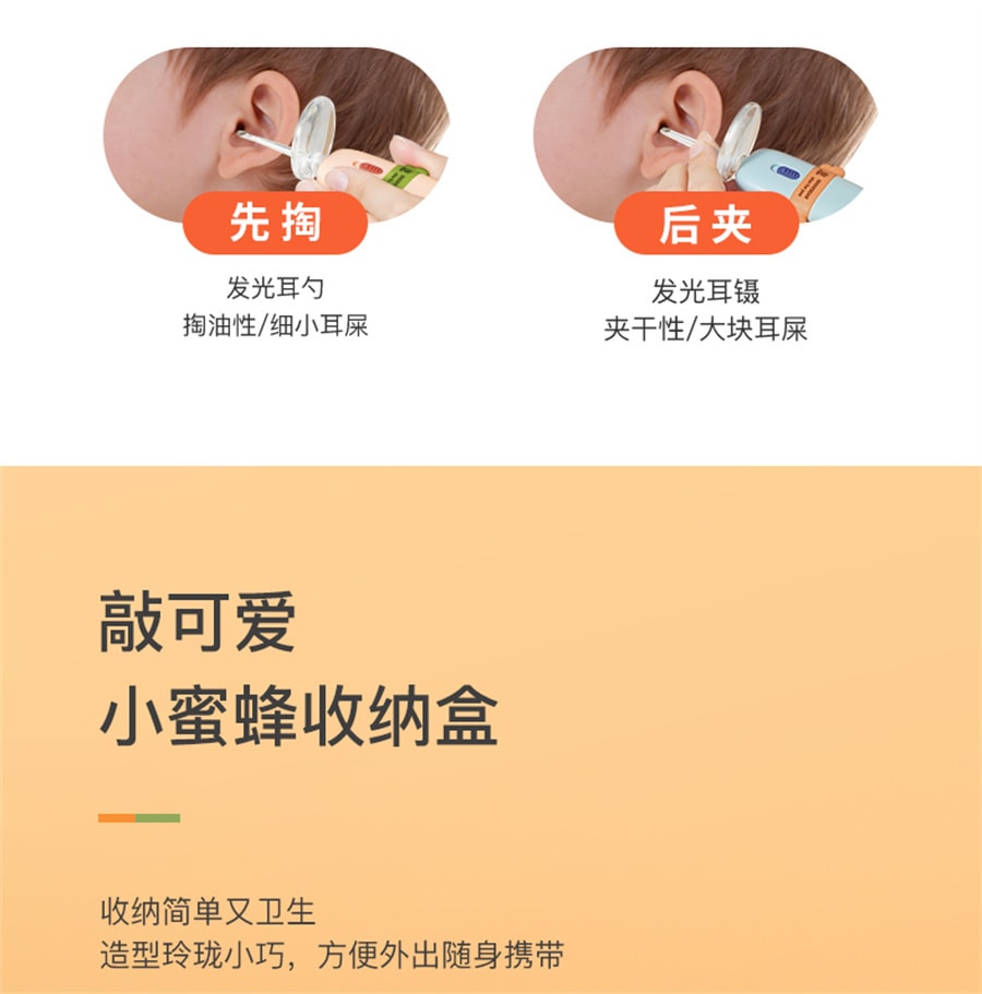 【中國直郵】小白熊 嬰兒挖耳勺寶寶兒童專用發光挖耳勺掏耳朵神器兒童挖耳勺 小蜜蜂