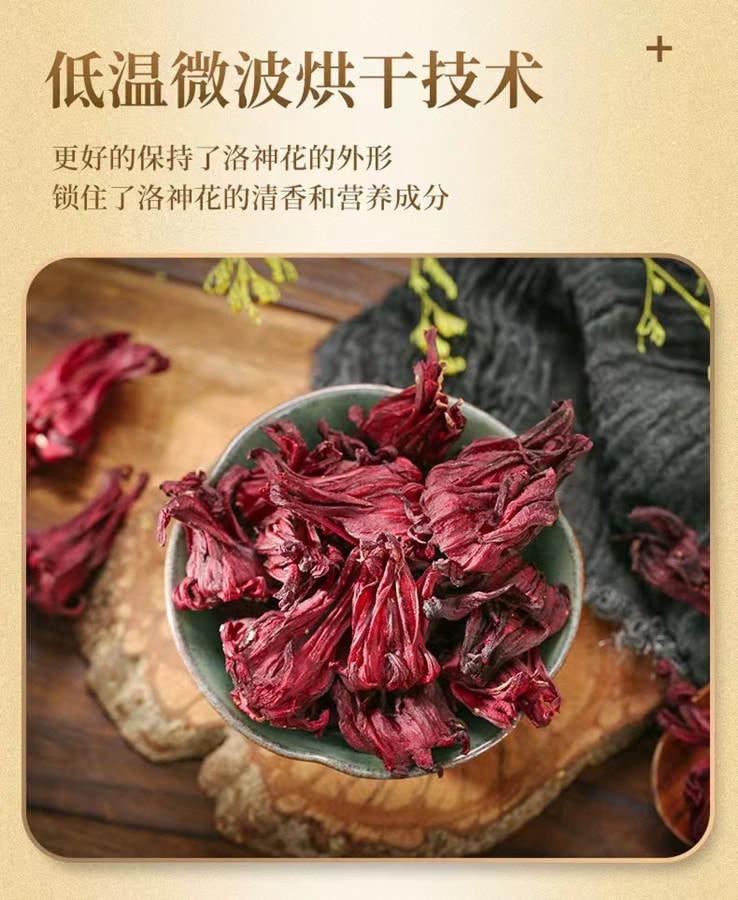 南京同仁堂Nnanjing Tongrentang 洛神花35g 1罐裝 休閒養性玫瑰花乾貨煲湯泡茶滋養養生 國貨品牌