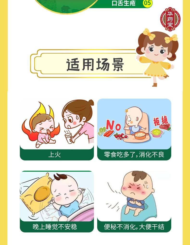 王老吉 三公仔小儿七星茶颗粒  适用于小儿大便干 小便黄 消化不良 睡不香 积食消化不良 口舌生疮7g*10bags