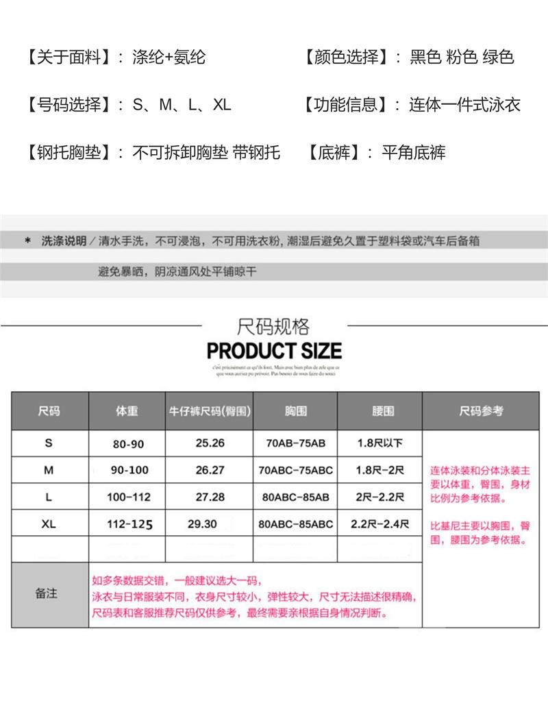 【中国直邮】 亲太太 泳衣女裙式连体性感修身显瘦遮肉小胸钢托聚拢 黑色L(建议100-110斤)1件装