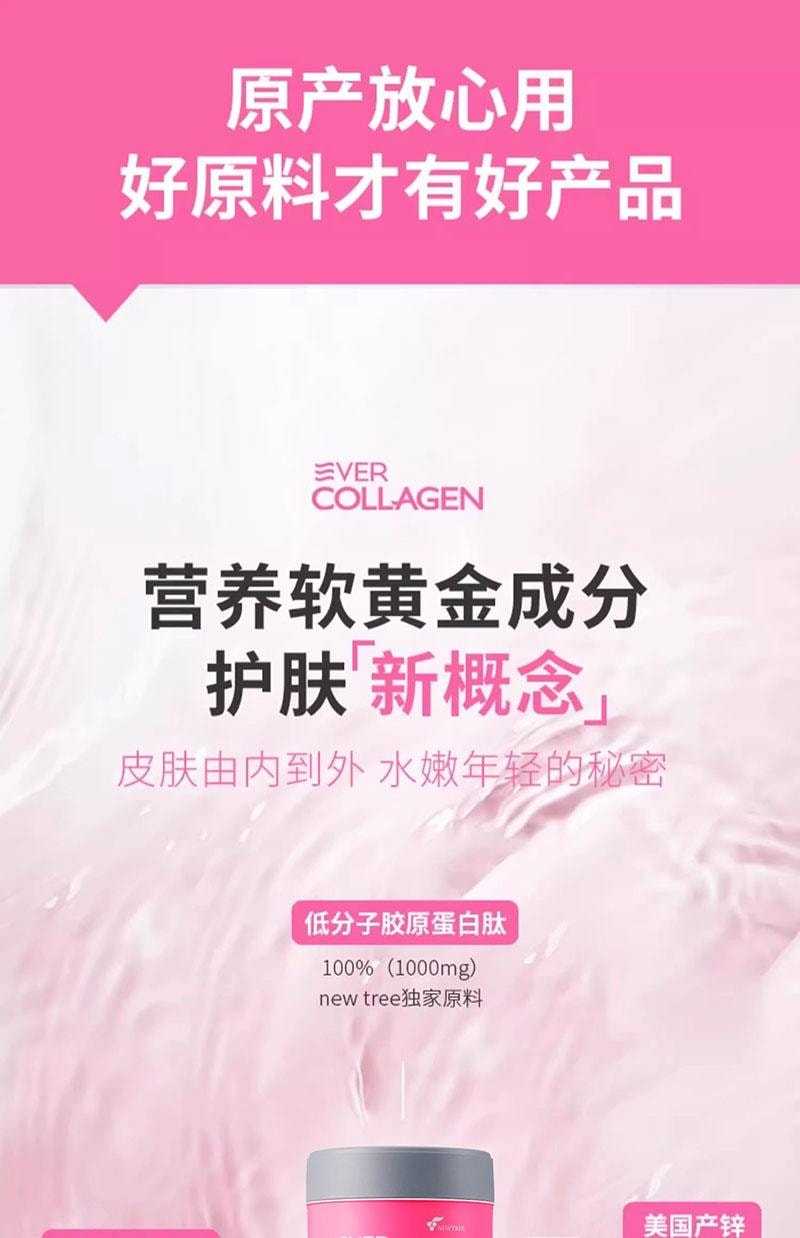 韩国 EVER COLLAGEN 【韩晓嗳推荐】胶原蛋白粉条 每日美肌补给 含高浓度生物素 30条装