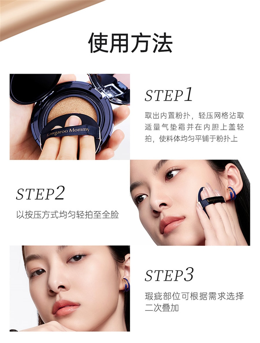 【中国直邮】袋鼠妈妈 燕窝气垫cc霜准孕妇专用遮瑕亮白bb霜粉底素颜霜孕期彩妆 水润版N02适合自然肤色 13.5g